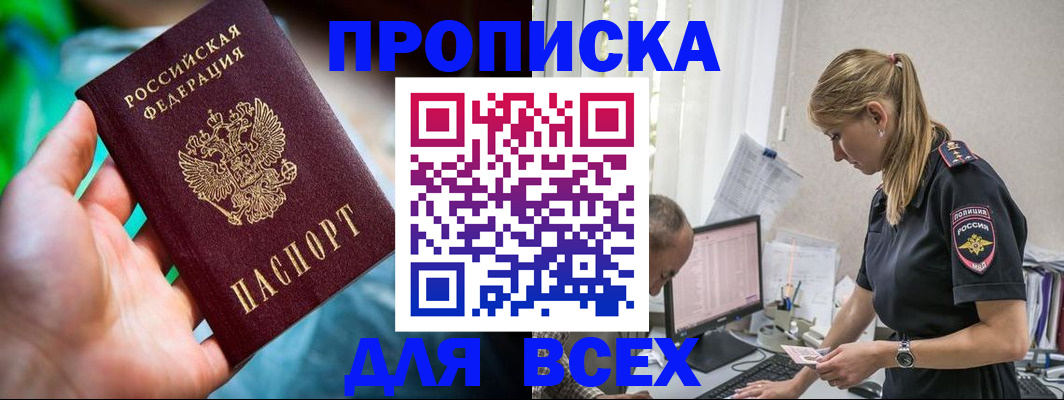 временная регистрация гарантия в Горно-Алтайске