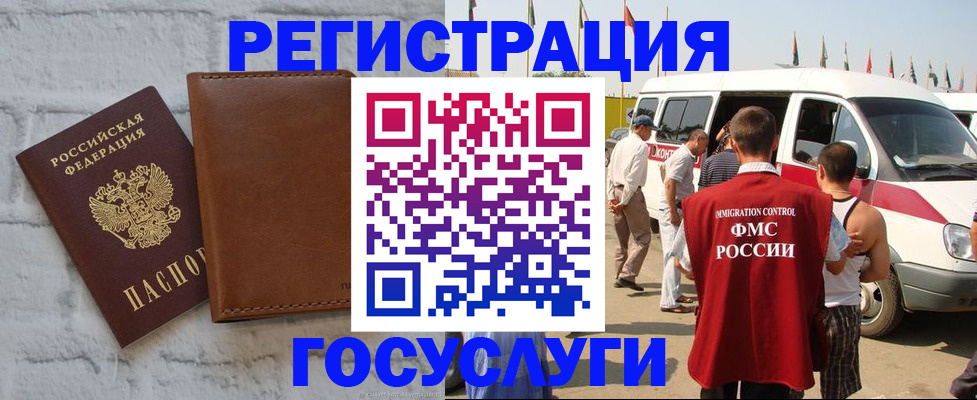 временная регистрация 2025 в Горно-Алтайске