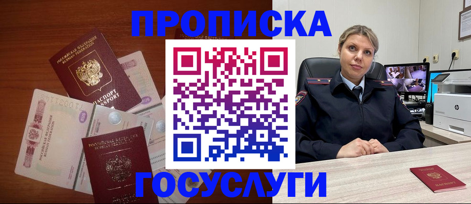 регистрация для школы в Горно-Алтайске